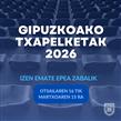 2026KO GIPUZKOAKO TXAPELKETA(K) - Izen-ematea zabalik
